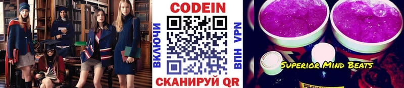 магазин Красновишерск это какой сайт Кодеин напиток Lean (лин)