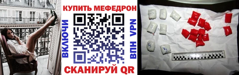 Мефедрон мяу мяу  кракен ТОР  Красновишерск  магазин  наркотиков 