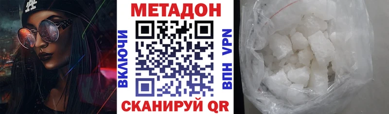 МЕТАДОН methadone  Красновишерск 